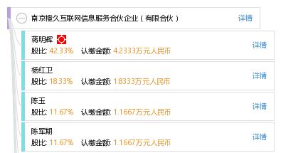南京橙久互联网信息服务合伙企业的数字化服务创新之路