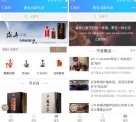 酱香白酒批发 酒饮产业在互联网市场的广阔前景与信息服务机遇